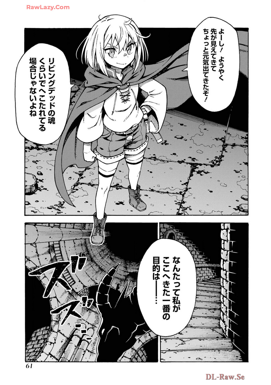 Kyousei Jashin Shinkou Play – Kono Ponkotsu wo Agamero tte Shouki desu ka? - Chapter 1 - Page 63